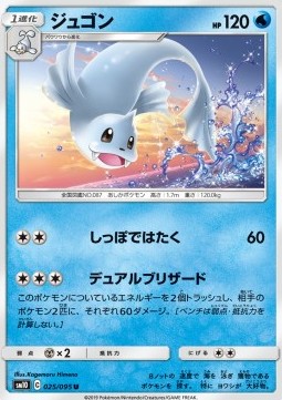 Dewgong - Double Blaze #25