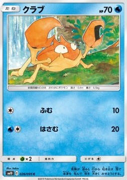 Krabby - Double Blaze #26