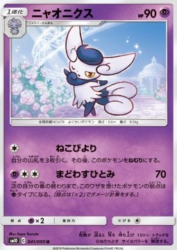 Meowstic - Double Blaze #41