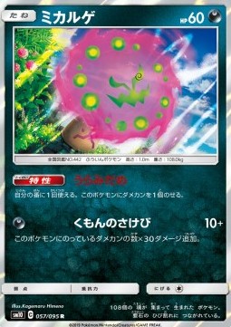 Spiritomb - Double Blaze #57