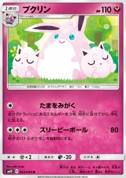 Wigglytuff - Double Blaze #63