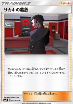 Giovanni's Exile Double Blaze #1