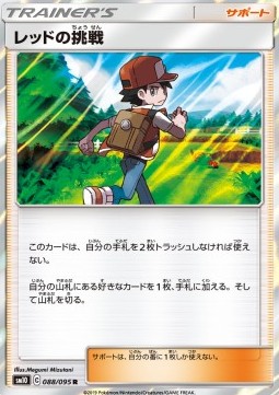 Red's Challenge Double Blaze #1