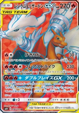 Reshiram & Charizard GX Double Blaze #96