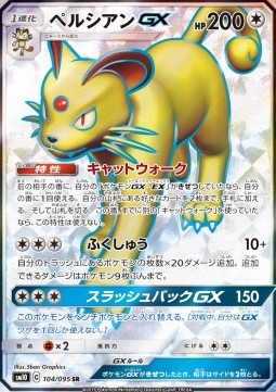 Persian GX Double Blaze #104