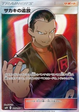 Giovanni's Exile Double Blaze #2