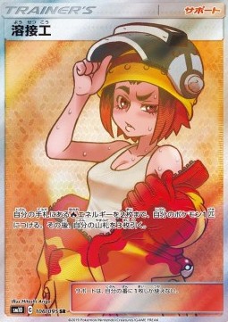 Welder Double Blaze #2