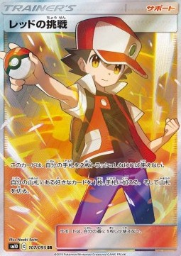 Red's Challenge Double Blaze #2