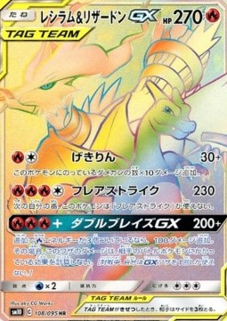 Reshiram & Charizard GX Double Blaze #108