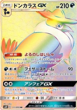 Honchkrow GX Double Blaze #111