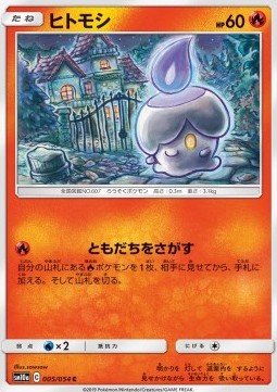 Litwick - GG End #5