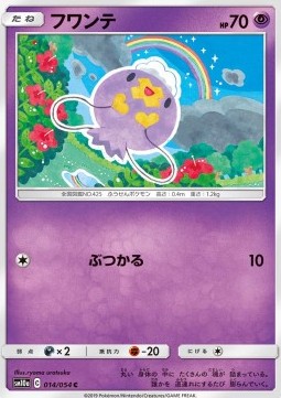 Drifloon - GG End #14