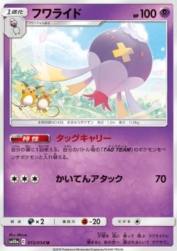 Drifblim - GG End #15