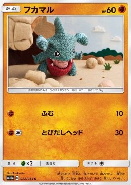 Gible - GG End #22