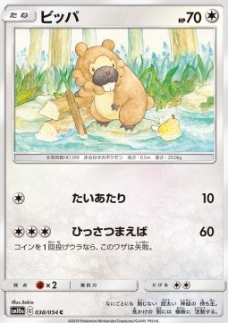 Bidoof - GG End #38