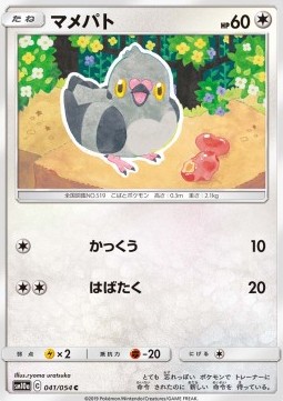 Pidove - GG End #41