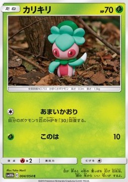 Fomantis - Sky Legend #4