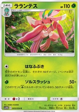 Lurantis - Sky Legend #5