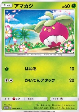 Bounsweet - Sky Legend #6