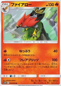 Talonflame - Sky Legend #13