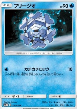 Cryogonal - Sky Legend #18