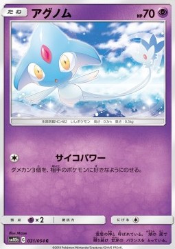 Azelf - Sky Legend #31