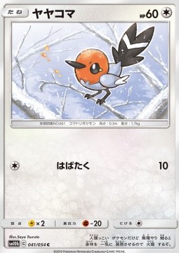 Fletchling - Sky Legend #41