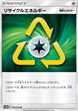 Recycle Energy Sky Legend #1