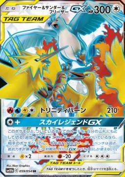 Moltres & Zapdos & Articuno GX - Sky Legend #059