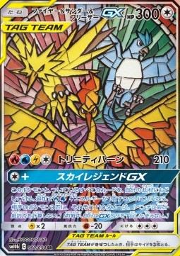Moltres & Zapdos & Articuno GX - Sky Legend #060
