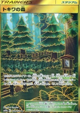 Viridian Forest Sky Legend #68