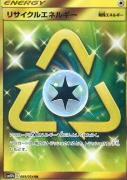 Recycle Energy Sky Legend #2