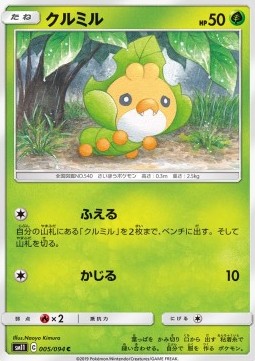 Sewaddle Miracle Twin #1