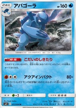 Carracosta Miracle Twin #11017