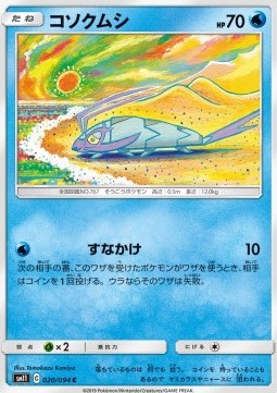 Wimpod Miracle Twin #20