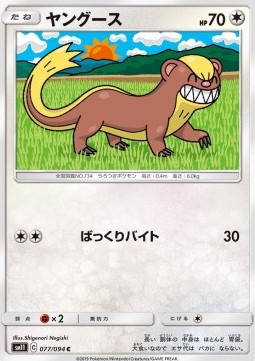 Yungoos Miracle Twin #77