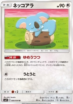 Komala Miracle Twin #11080