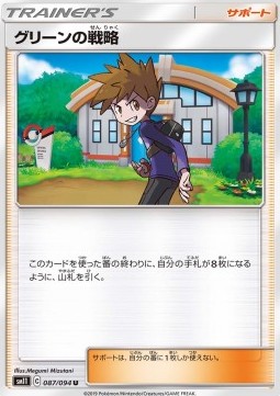 Blue's Tactics Miracle Twin #1