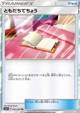Pal Pad Miracle Twin #91