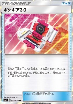 Pokégear 3.0 Miracle Twin #11092