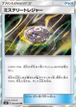 Mysterious Treasure Miracle Twin #93