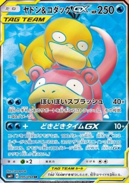Slowpoke & Psyduck GX Miracle Twin #11095