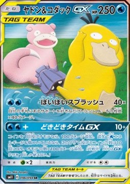 Slowpoke & Psyduck GX Miracle Twin #11096