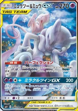 Mewtwo & Mew GX Miracle Twin #11098