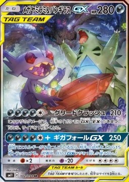Mega Sableye & Tyranitar GX Miracle Twin #11102