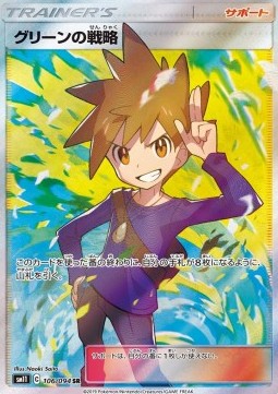 Blue's Tactics Miracle Twin #2