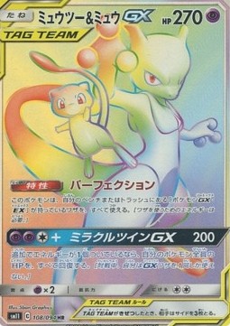 Mewtwo & Mew GX Miracle Twin #11108