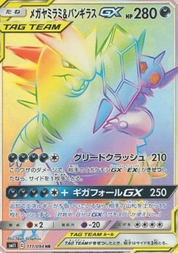 Mega Sableye & Tyranitar GX Miracle Twin #11111