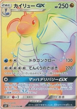 Dragonite GX Miracle Twin #11112