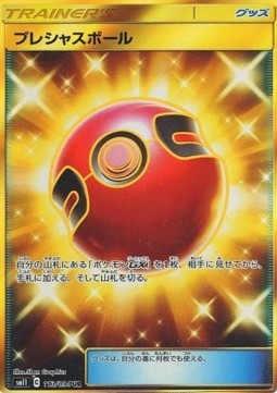 Cherish Ball Miracle Twin #113